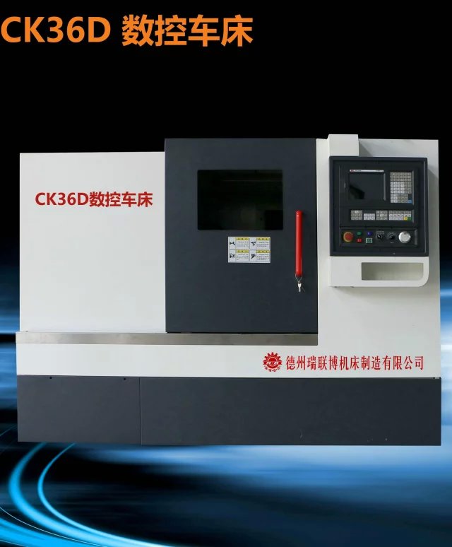CK360D数控车床